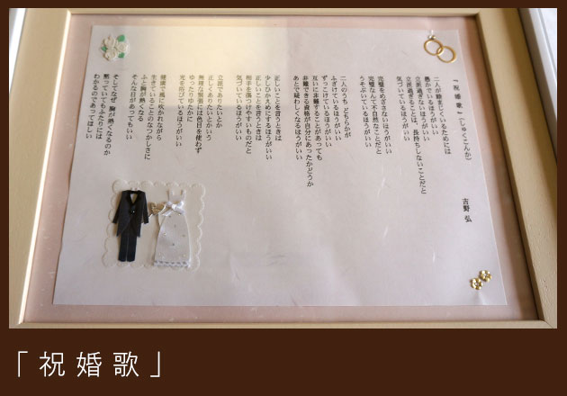 ウェディングストーリー