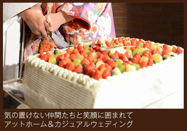 ウェディングストーリー